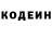 Кодеиновый сироп Lean напиток Lean (лин) Alexus Dimetrus