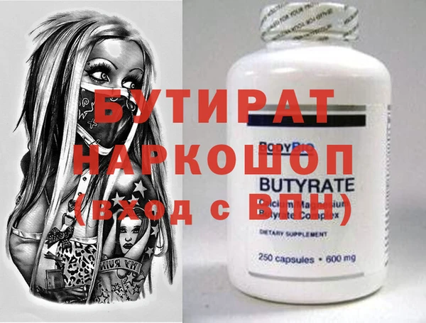 стафф Нея