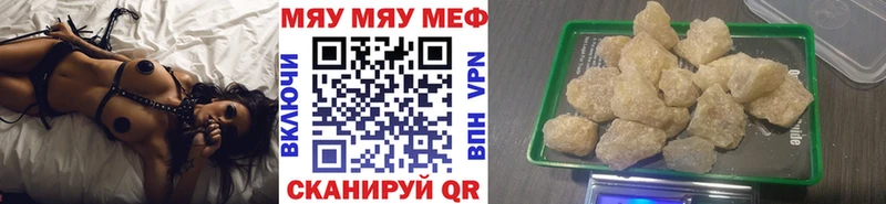 Мефедрон кристаллы  Туринск 