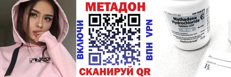 Метадон methadone Туринск